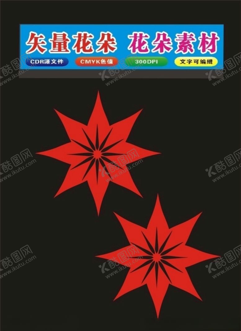 编号：94566410202059111542【酷图网】源文件下载-花纹红色边框特色
