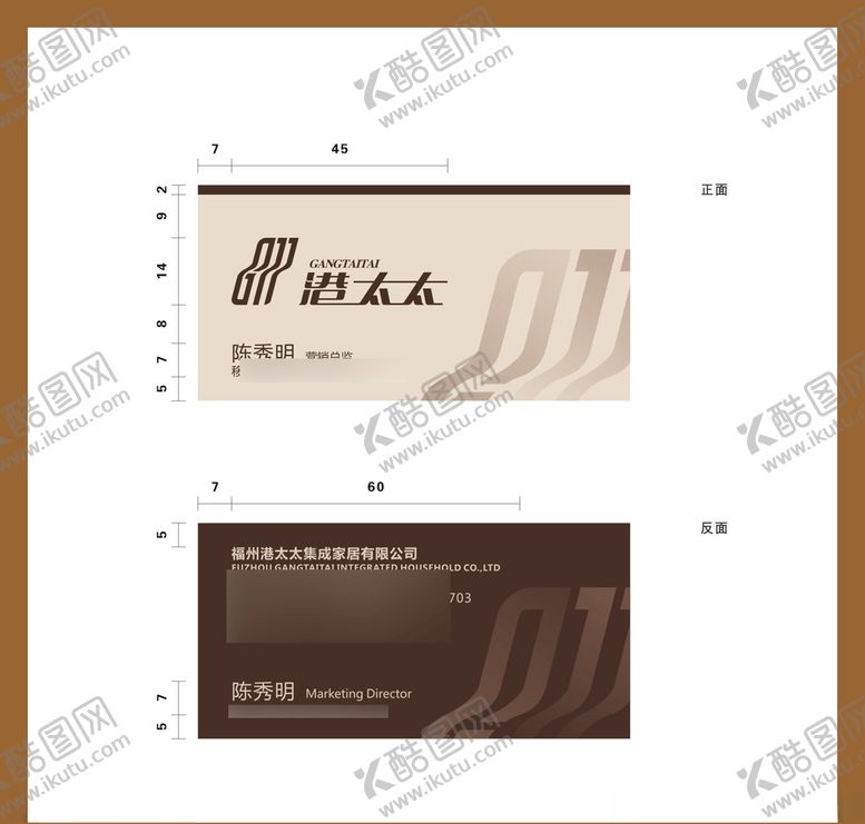 编号：96619309132222174691【酷图网】源文件下载-创意vi设计