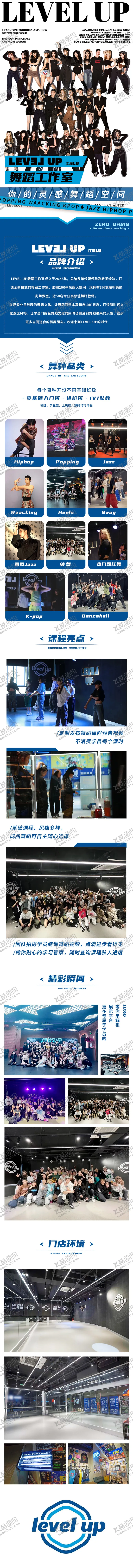 编号：50135811281906518165【酷图网】源文件下载-街舞舞蹈培训点评详情页