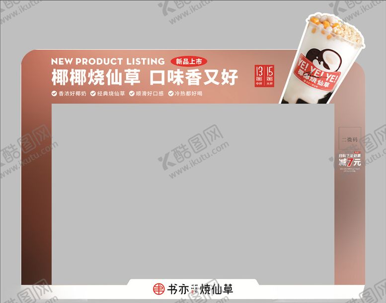 编号：55627505071300417557【酷图网】源文件下载-菜单装饰架