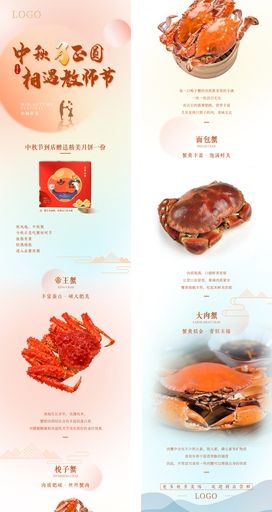 中秋遇教师节