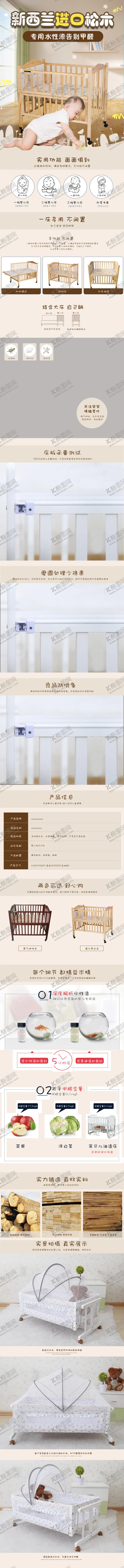 编号：65691606301120136945【酷图网】源文件下载-婴儿车详情页