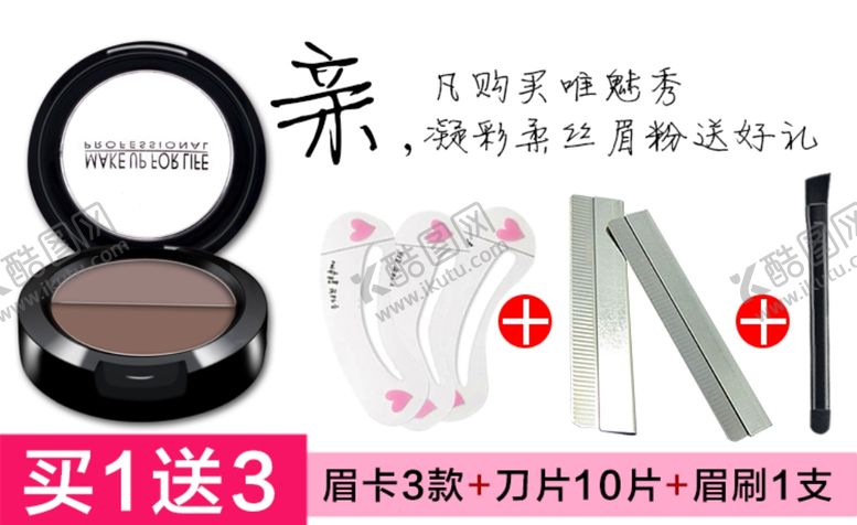 编号：61154609300659481889【酷图网】源文件下载-护肤品化妆品推广图直通车