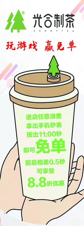 光合制茶