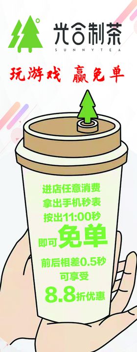 制茶茶叶活动宣传海报素材