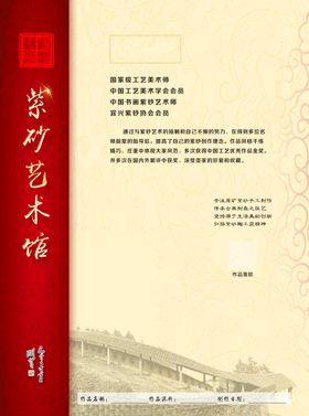 艺术收藏
