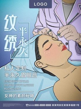 纹绣