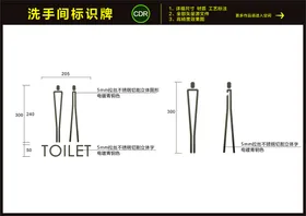 洗手间创意标志