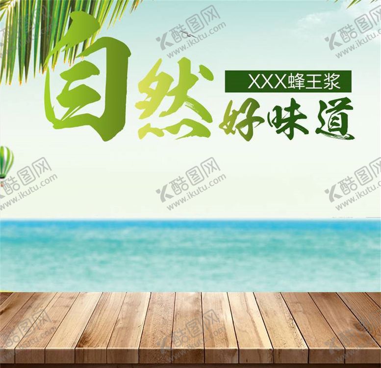 编号：99101404171552009528【酷图网】源文件下载-食品主图
