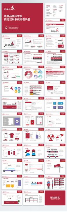 企业VI VI系列 AI源文件