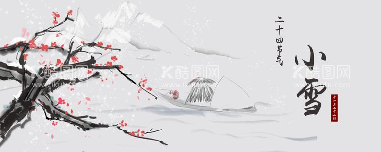 编号：70518609131700180213【酷图网】源文件下载-小雪banner