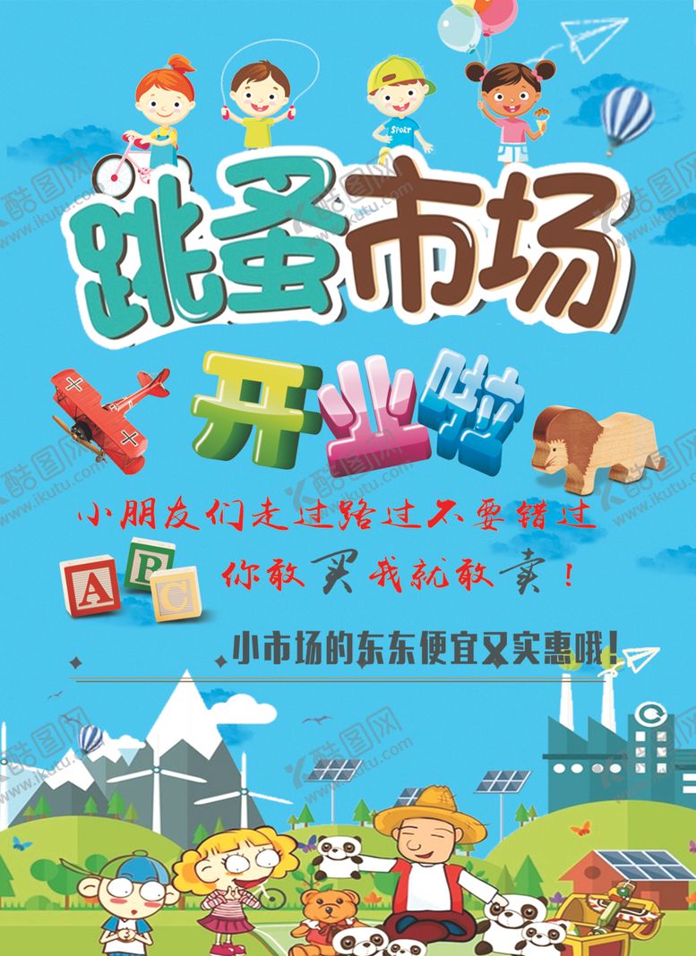 编号：65307009290259383488【酷图网】源文件下载-跳蚤市场