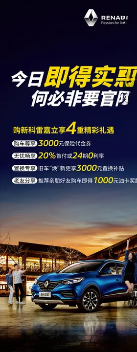 雷诺官降