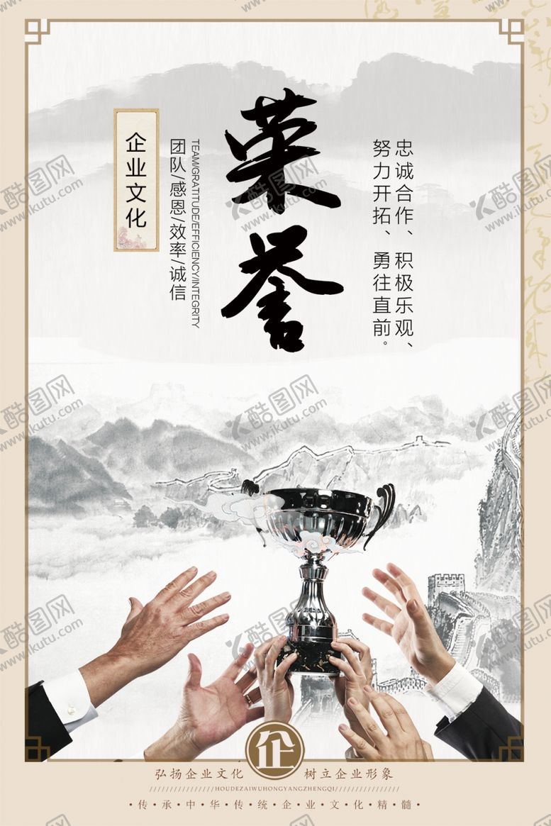 编号：56476207130854258002【酷图网】源文件下载-企业文化