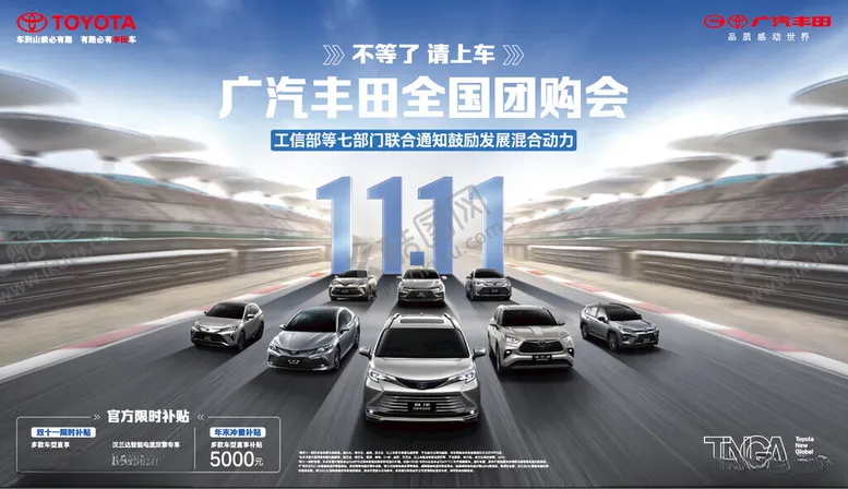 编号：36728101170129212758【酷图网】源文件下载-广丰智能电混