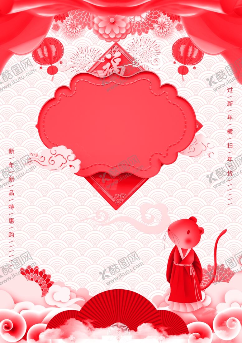 编号：64047410151420075004【酷图网】源文件下载-鼠年粉色海报背景