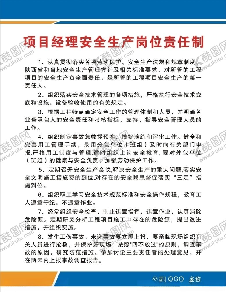编号：28597310271109451416【酷图网】源文件下载-制度牌