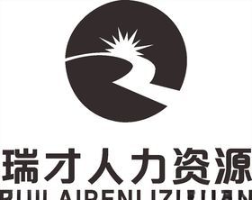瑞才人力资源LOGO标志