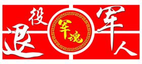 文化墙
