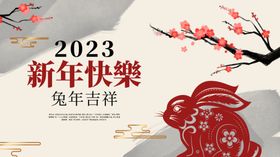 新年快乐兔大吉兔兔春节