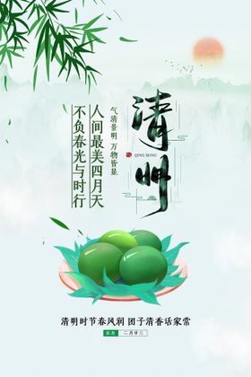 清明节插画