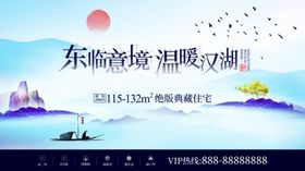 东临意境