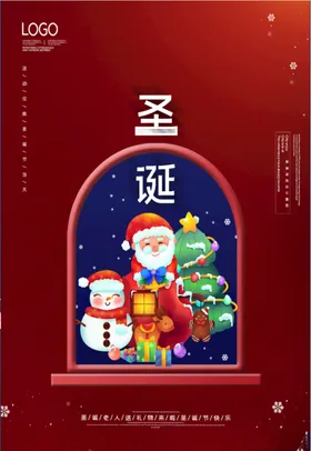 圣诞节海报卡通手绘创意