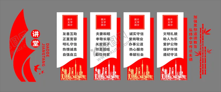 编号：79853609131950330236【酷图网】源文件下载-学校 社区文化墙