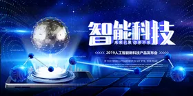 科技
