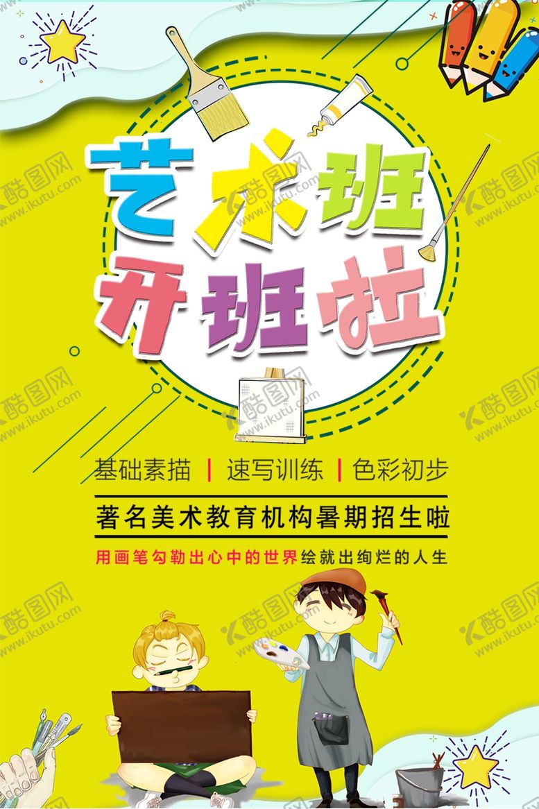 编号：80568907030152126876【酷图网】源文件下载-周年庆海报