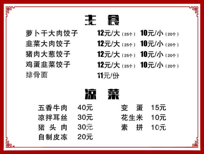 编号：47103912130800068381【酷图网】源文件下载-价目表