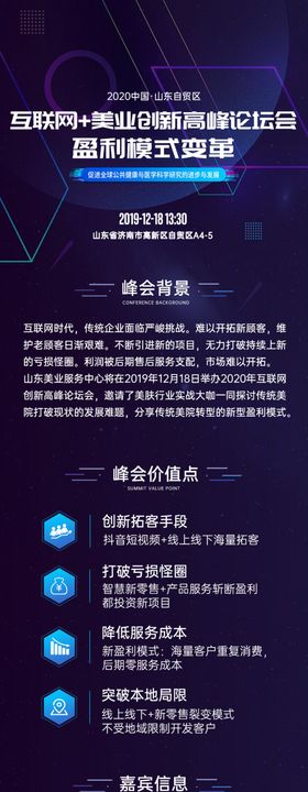 蓝色海报H5页面背景