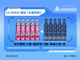 抖音套餐宣传海报展板