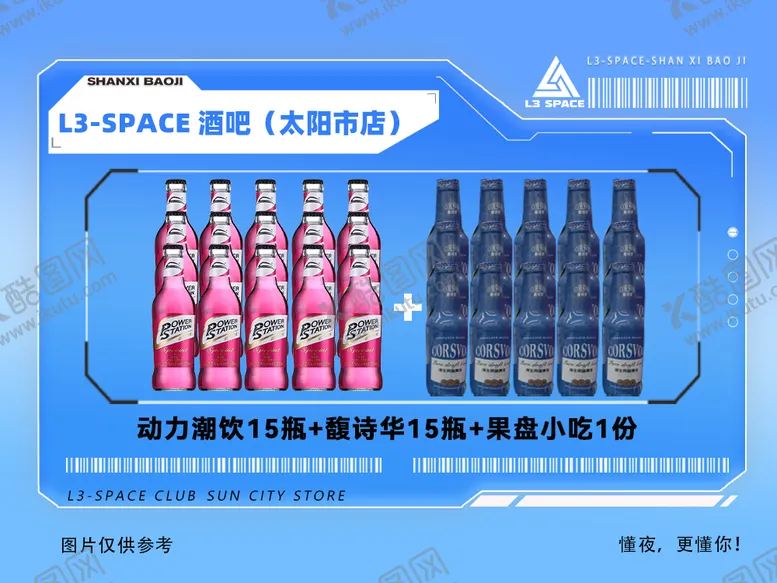 编号：56680401070041082733【酷图网】源文件下载-抖音套餐宣传海报展板