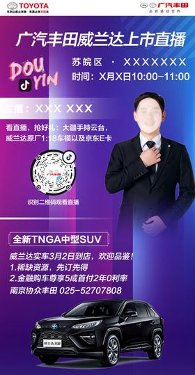 618海报汽车抖音