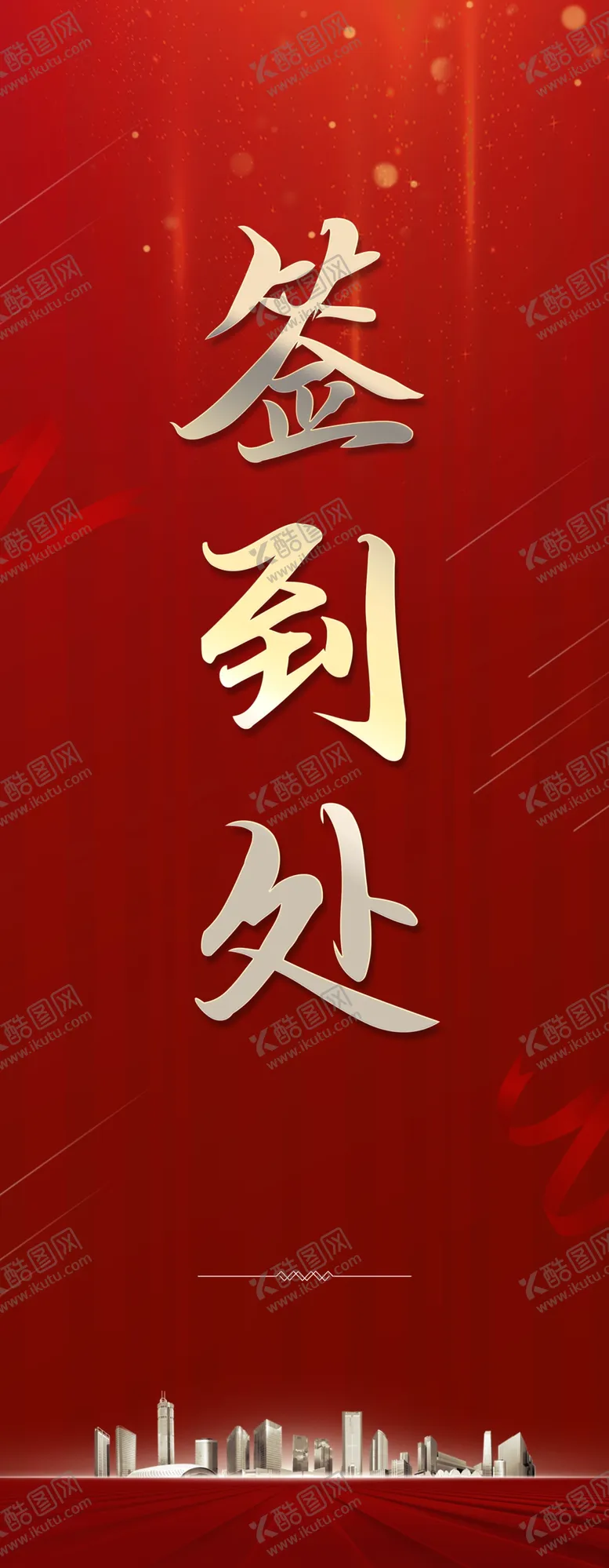 编号：59444304180406158682【酷图网】源文件下载-签到处