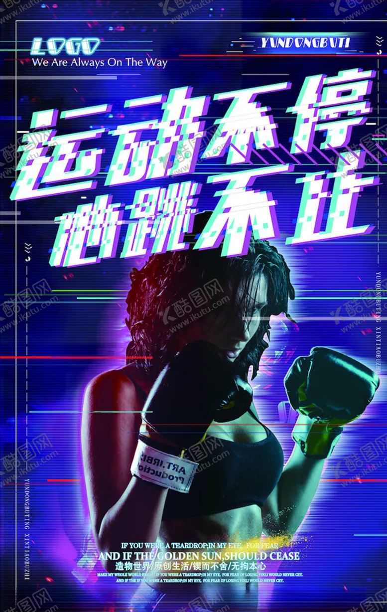 编号：64982603160313205599【酷图网】源文件下载-抖音风海报