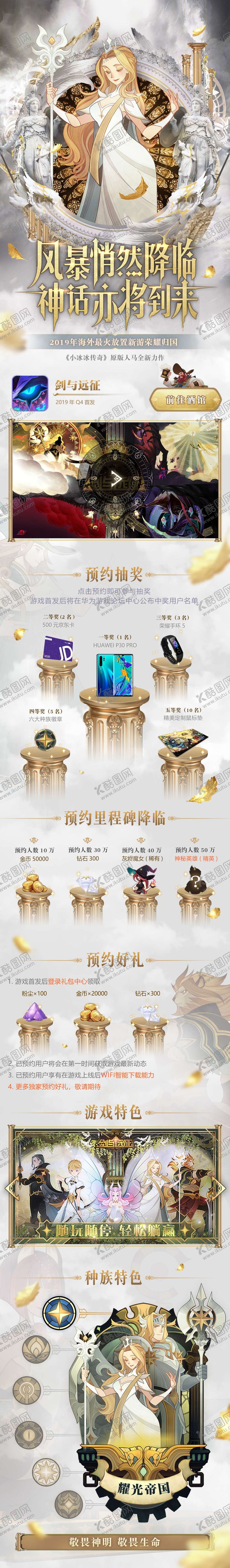 编号：40560401142119264335【酷图网】源文件下载-UI游戏页面