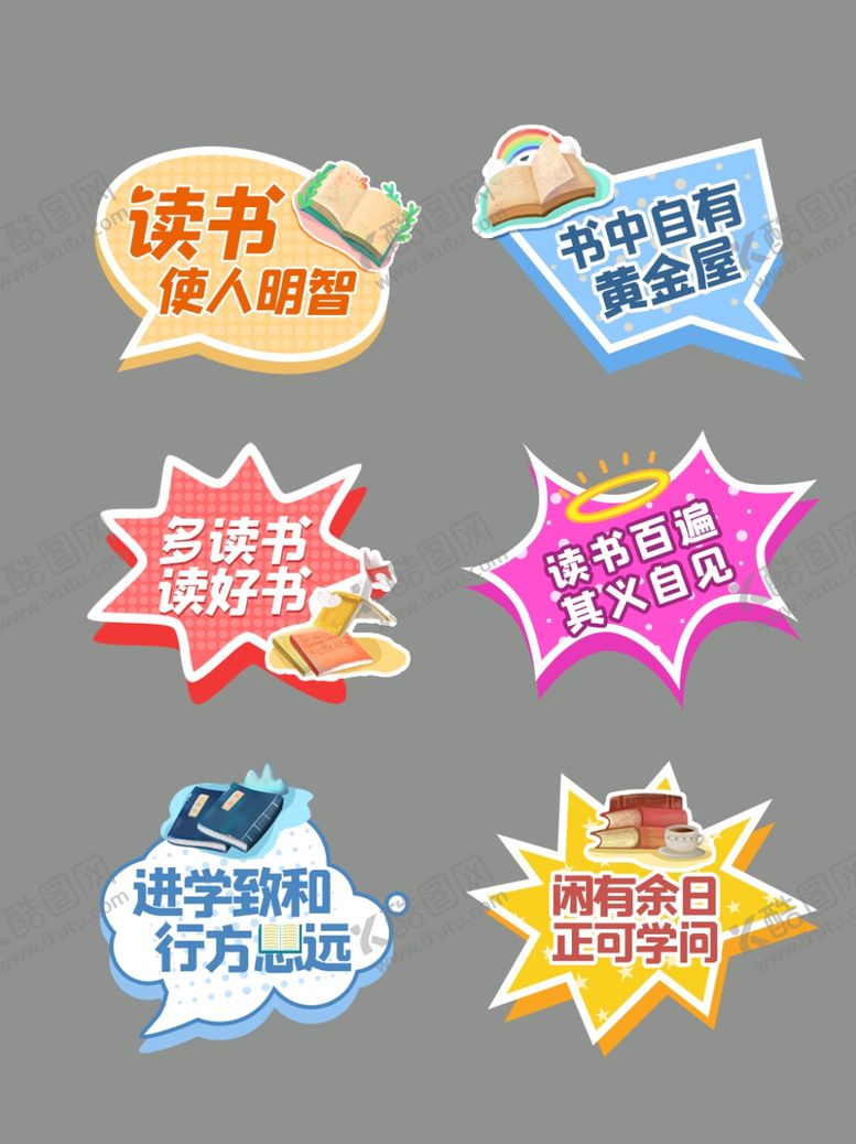 编号：76264701041928466607【酷图网】源文件下载-阅读手举牌