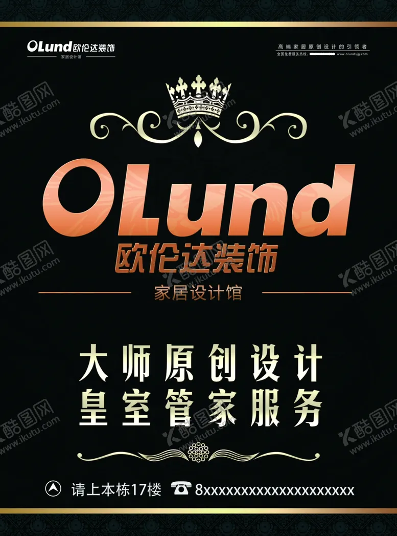 编号：35307509191327316287【酷图网】源文件下载-地产广告