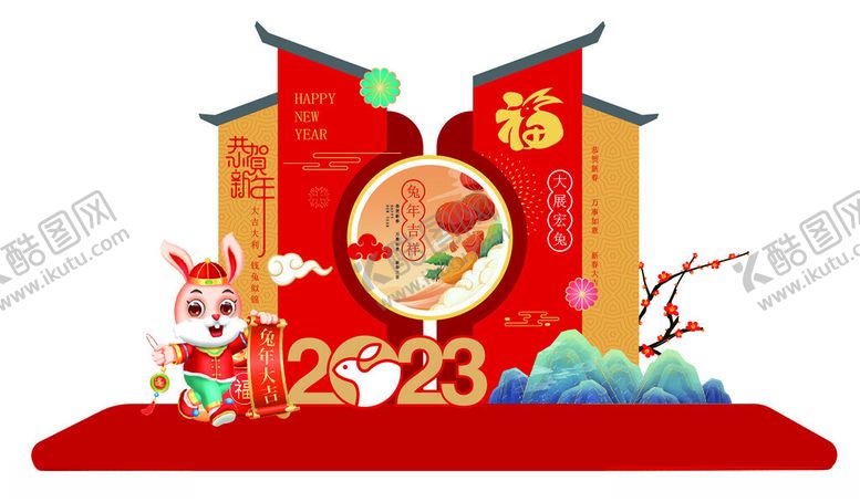 编号：49046202191035192607【酷图网】源文件下载-新年美陈
