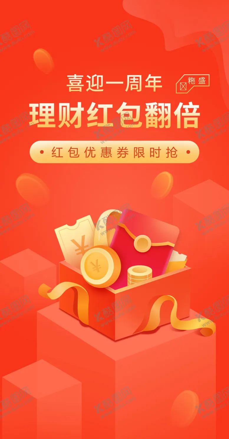 编号：01647509170233540412【酷图网】源文件下载-理财海报