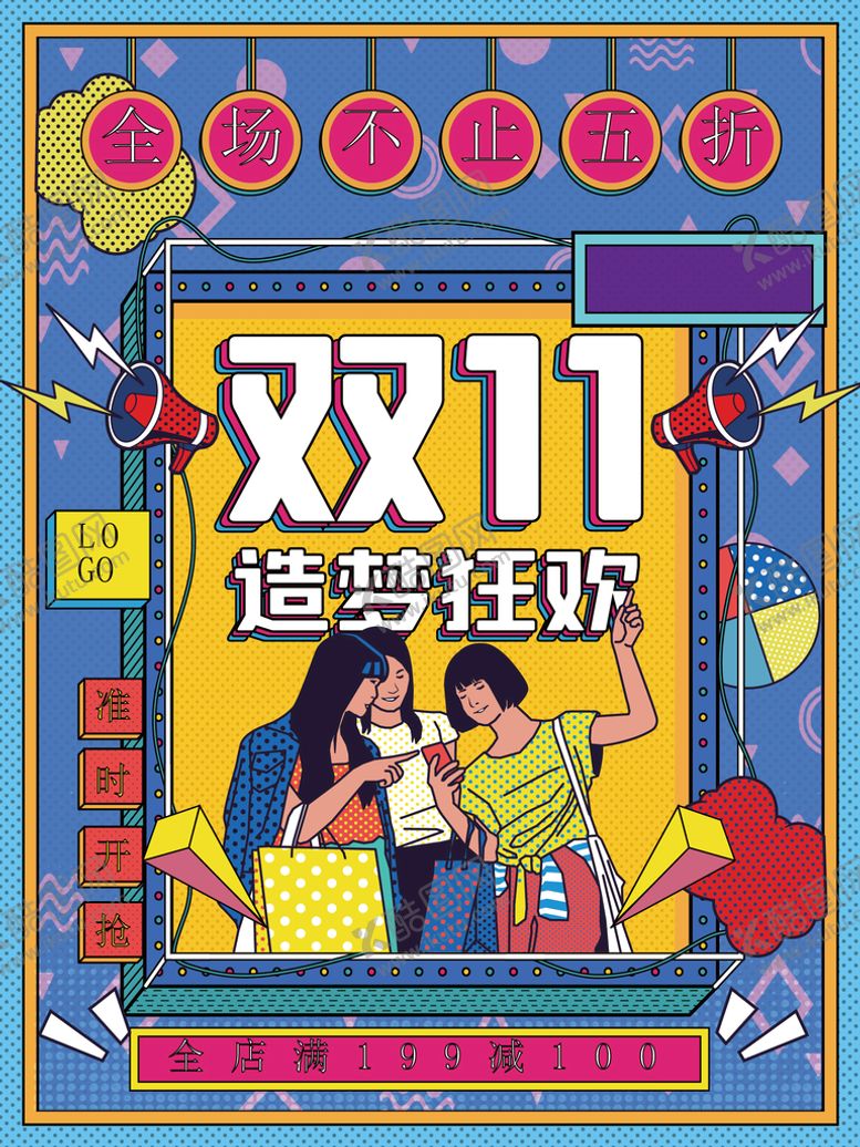 编号：95840209252149270416【酷图网】源文件下载-双十一波普风促销电商购物折扣
