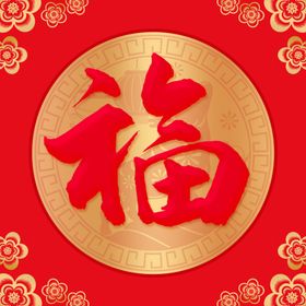 春节海报除夕过年金牛贺岁