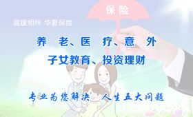 华夏人寿保险股份有限公司名片