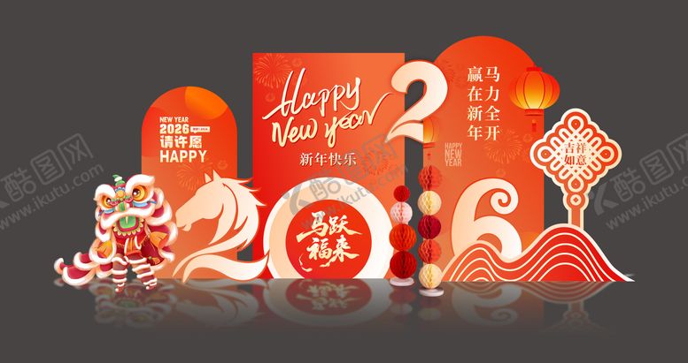 编号：25210301092013166721【酷图网】源文件下载-马年新年插画美陈 