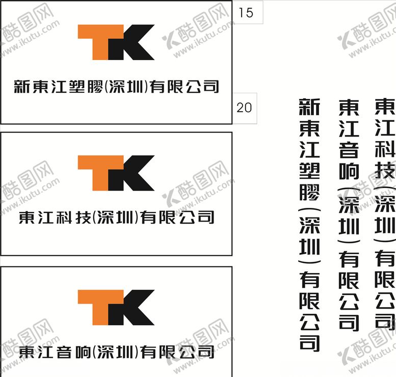 编号：49543610280634304123【酷图网】源文件下载-公司牌