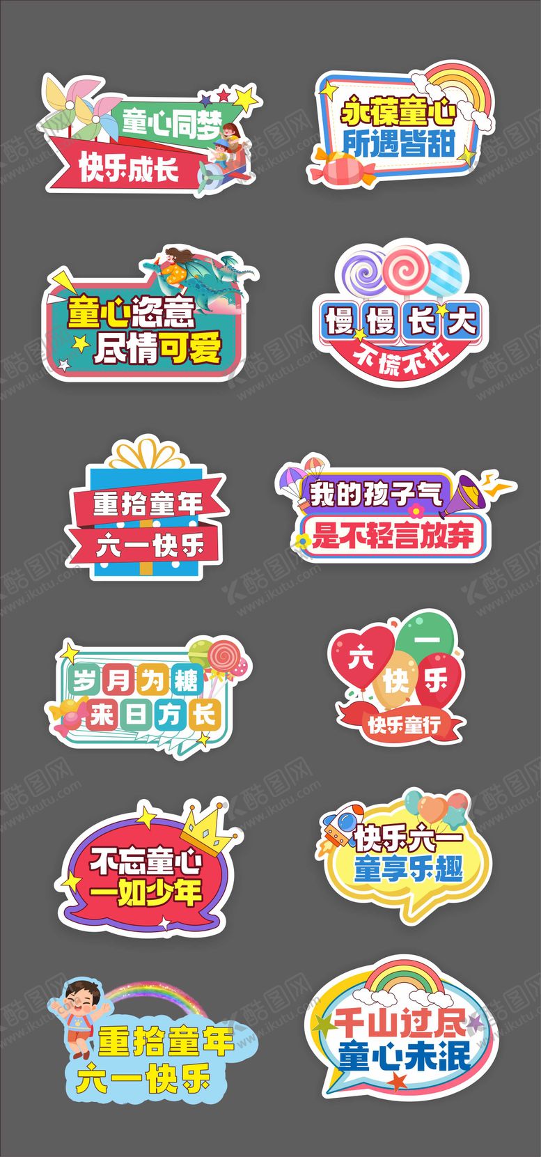 编号：51621205182321541704【酷图网】源文件下载-六一儿童节手举牌