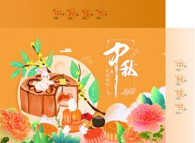 中秋礼盒
