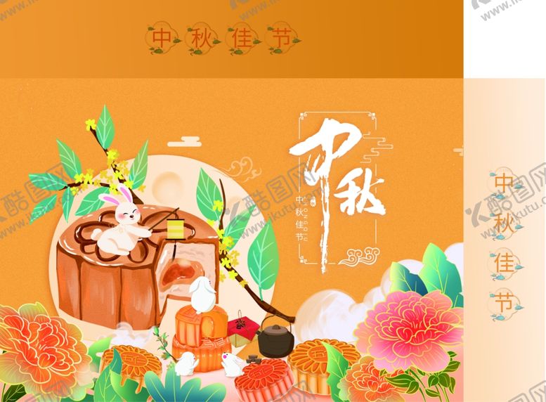 编号：42218909291935172772【酷图网】源文件下载-中秋礼盒